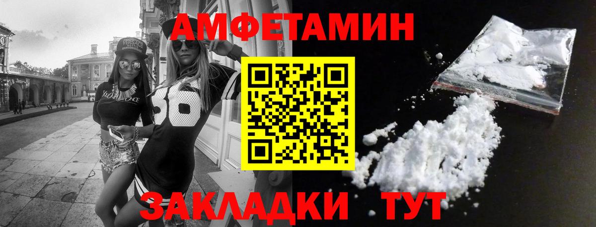 Амфетамин Розовый Бугульма