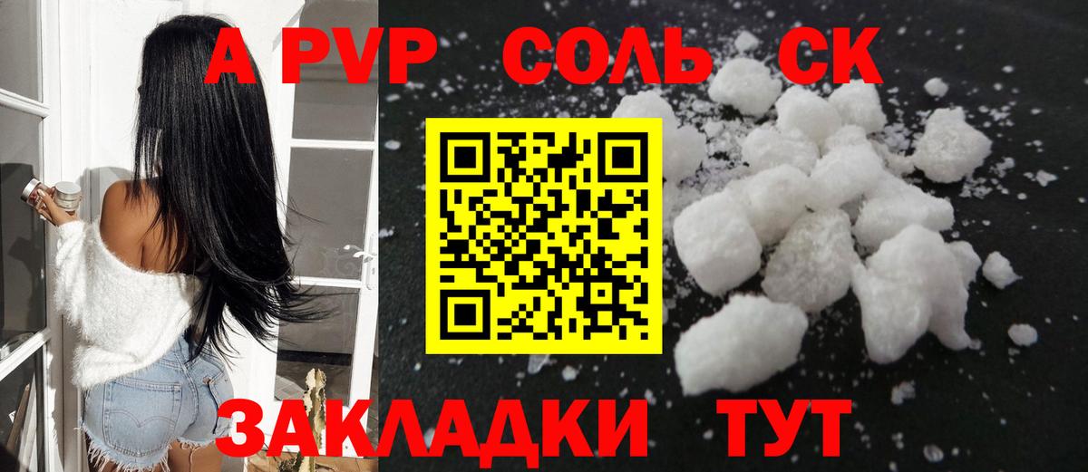 A PVP Crystall Бугульма