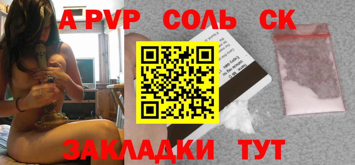 APVP крисы CK  A PVP СК  APVP Crystall  Бугульма  где купить наркотик  Вход с VPN 