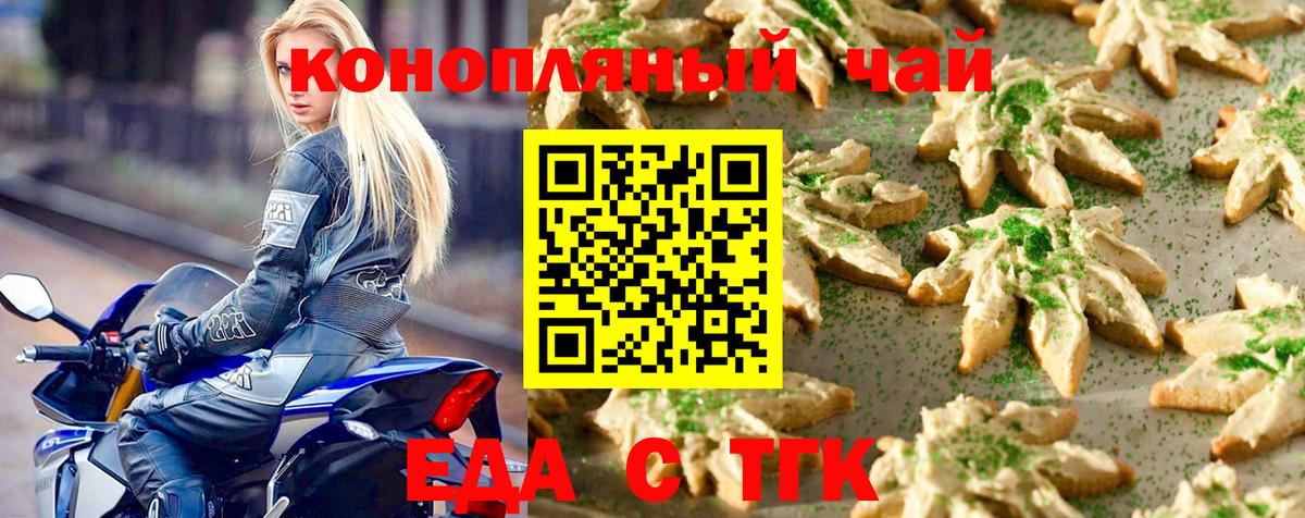Canna-Cookies марихуана Бугульма