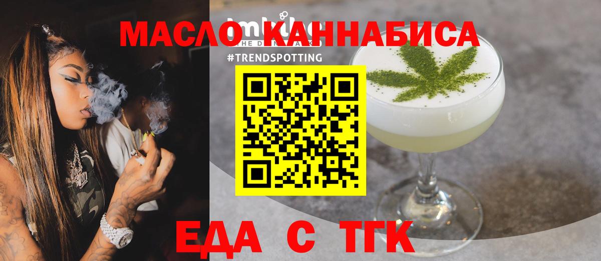 Cannafood конопля  Вход с VPN  Бугульма 