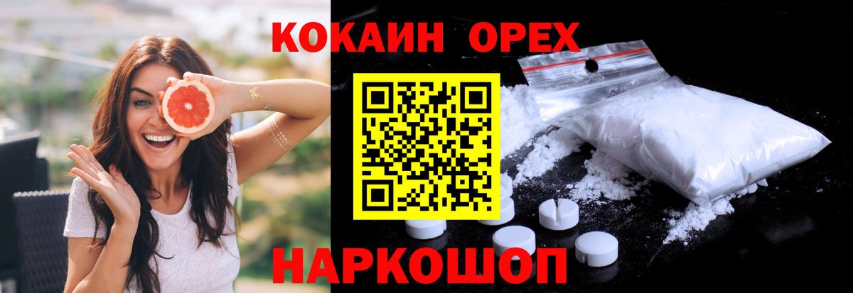 Кокаин FishScale Бугульма