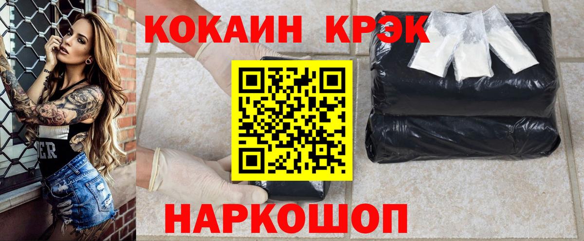 Кокаин VHQ  Вход с VPN  COCAIN 98%  Бугульма 