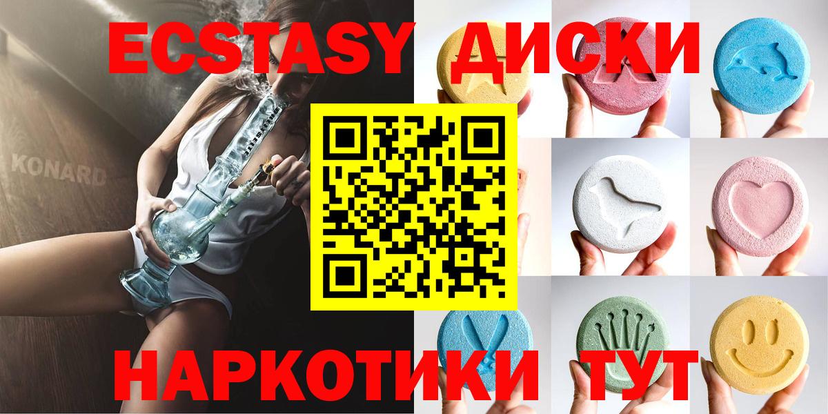 ЭКСТАЗИ VHQ Бугульма