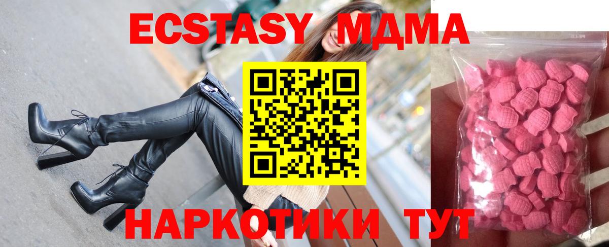 Экстази mix  ЭКСТАЗИ  что такое   Вход с VPN  Бугульма 