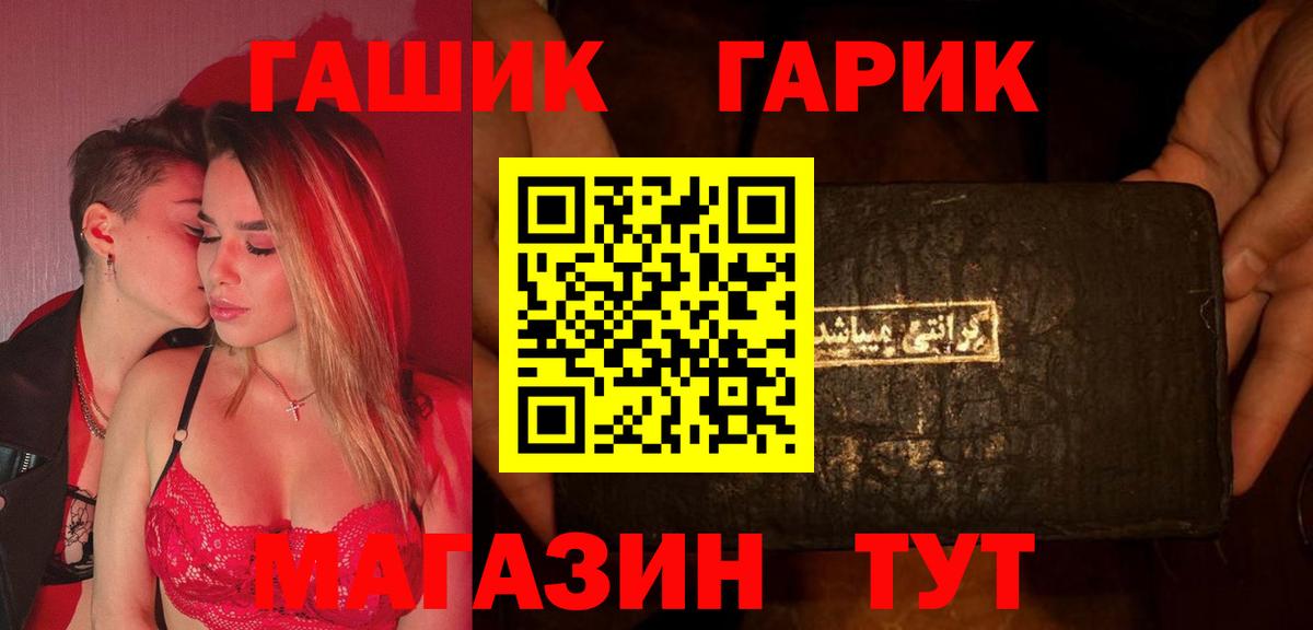 ГАШ AMNESIA HAZE  ГАШИШ  Бугульма  Вход с VPN 