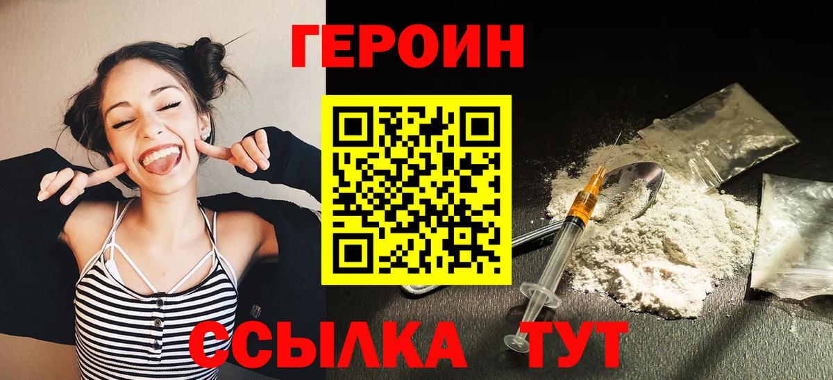 ГЕРОИН VHQ Бугульма
