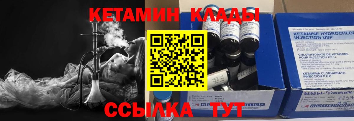 Бугульма  КЕТАМИН ketamine  Вход с VPN 