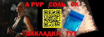 a pvp Волгодонск