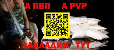a pvp Волгодонск