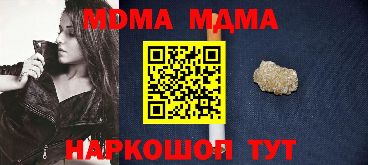 МДМА VHQ  Вход с VPN  Бугульма  MDMA VHQ 
