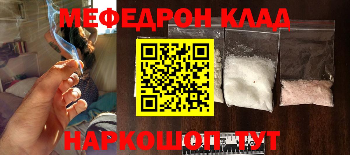 МЯУ-МЯУ  купить наркоту  Вход с VPN  Бугульма  Меф кристаллы 