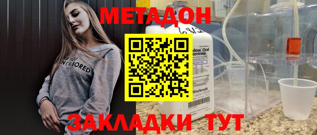 МЕТАДОН белоснежный Бугульма