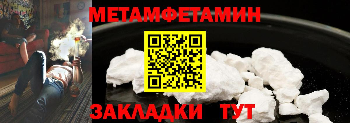 МЕТАМФЕТАМИН Декстрометамфетамин 99.9% Бугульма