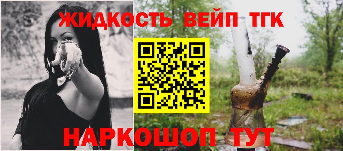 ТГК THC oil Бугульма