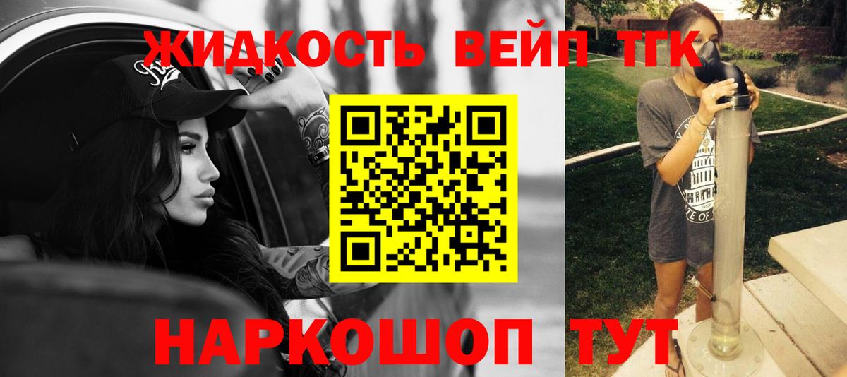 Дистиллят ТГК вейп с тгк  Дистиллят ТГК THC oil  Вход с VPN  Бугульма 