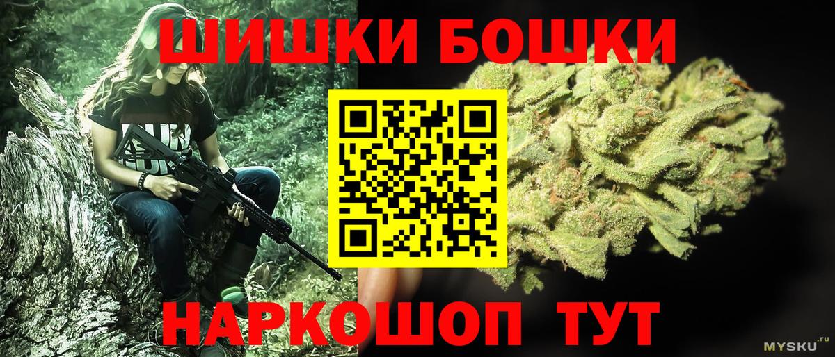 Канабис THC 21% Бугульма